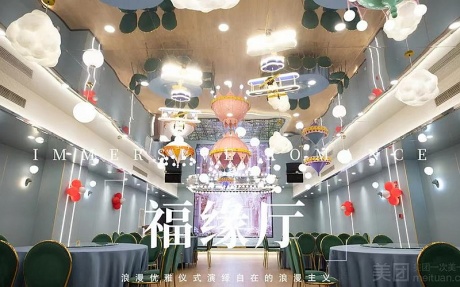 福缘厅 [ 最大14桌 · 高0.0m · 无柱 ·  ]