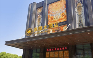 常州良缘大酒店